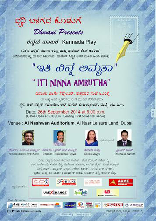 Ninna Amrutha 2